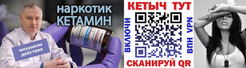 это Telegram  Княгинино  КЕТАМИН VHQ  закладка 